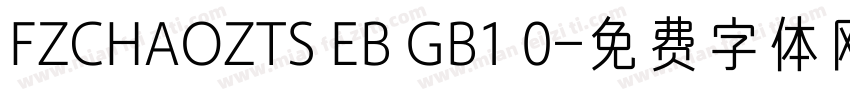 FZCHAOZTS EB GB1 0字体转换